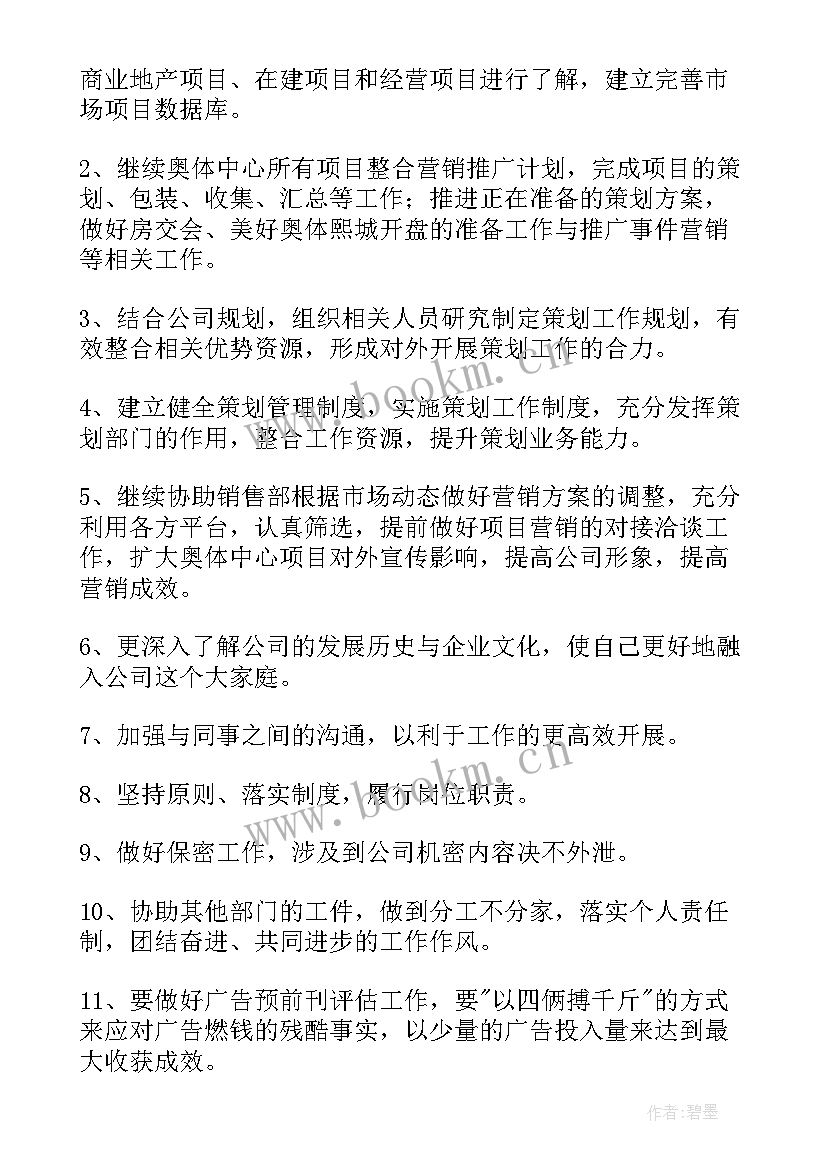 最新读书策划工作总结(通用5篇)