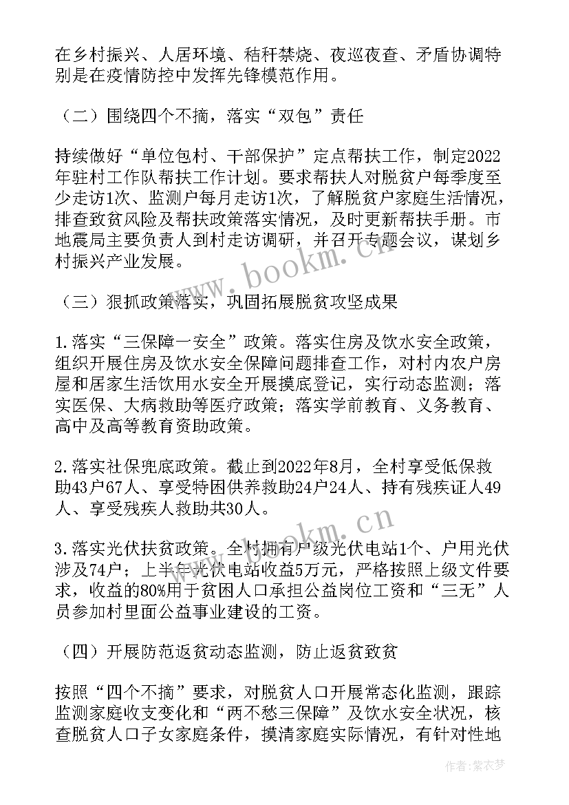 帮扶工作总结及帮扶成效 帮扶单位帮扶工作总结(模板8篇)