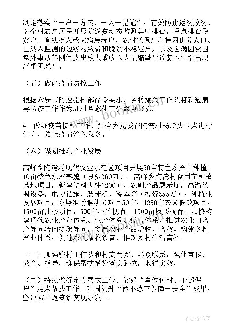 帮扶工作总结及帮扶成效 帮扶单位帮扶工作总结(模板8篇)