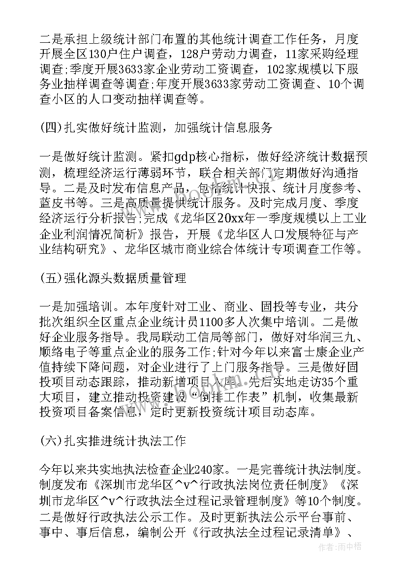 2023年街道人口信息录入工作总结 人口录入工作总结(汇总5篇)