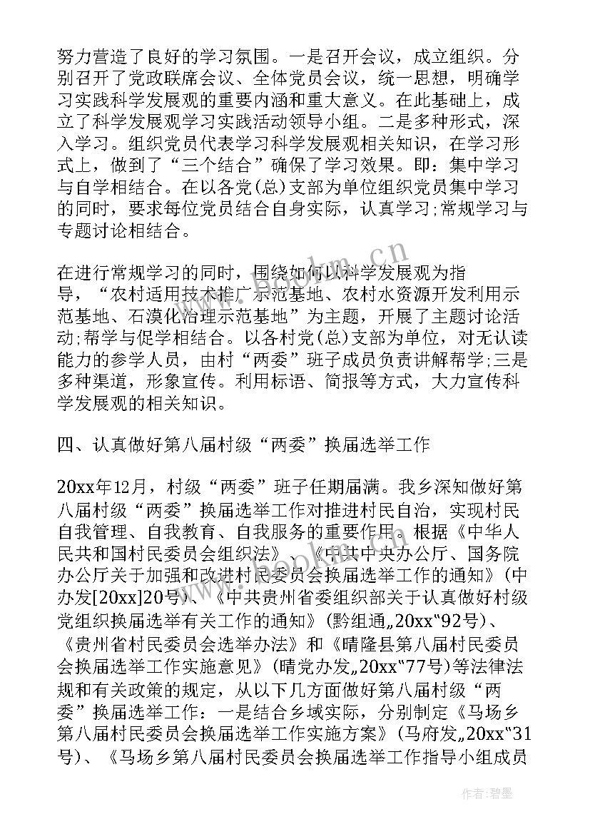 最新深化党委工作总结报告 党委五年工作总结(实用9篇)