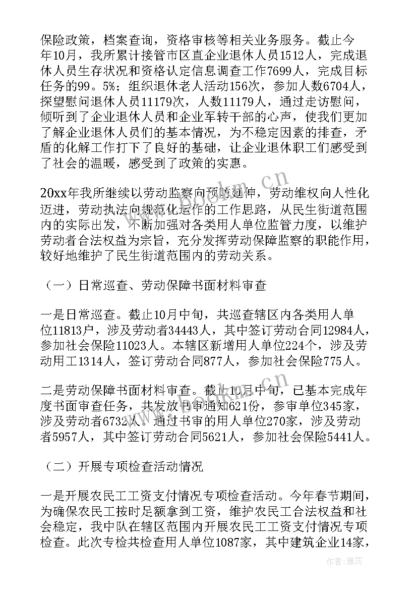 最新街道防疫工作总结报告 街道办事处个人工作总结(实用8篇)