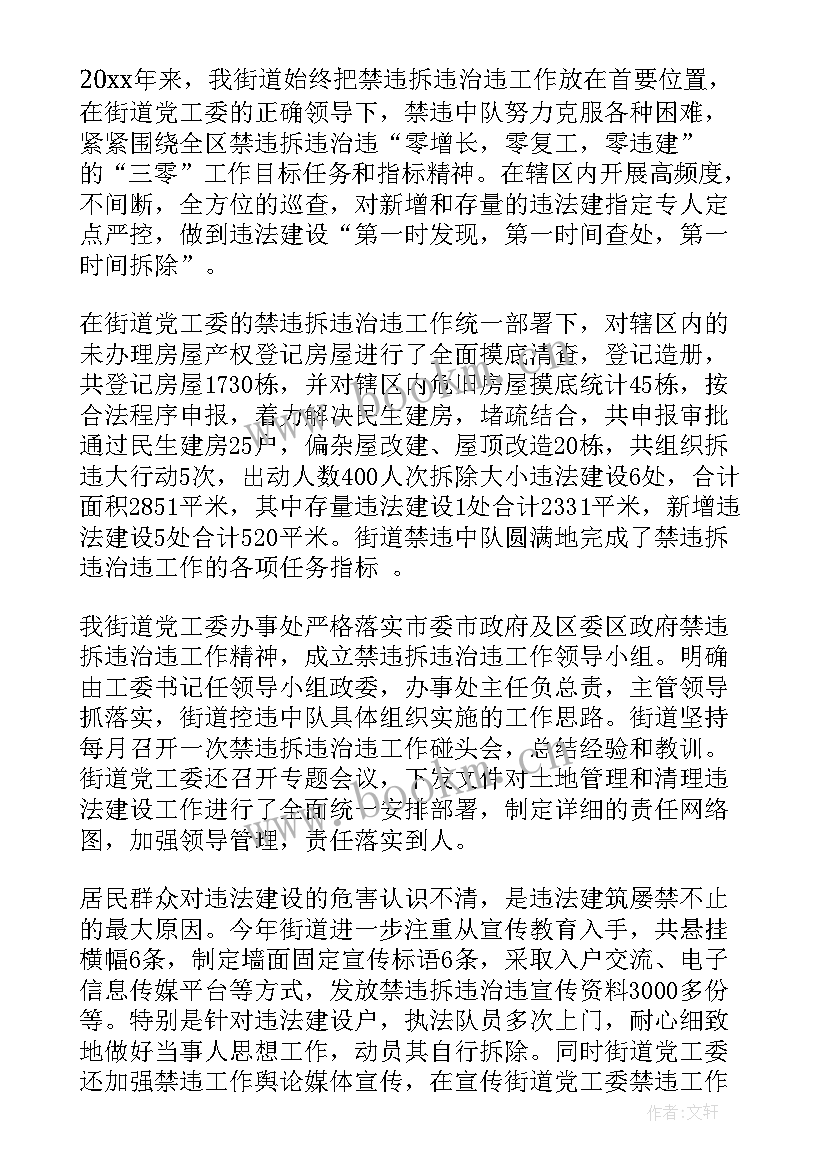 街道防疫工作汇报材料 街道办事处人员个人年度思想工作总结(通用6篇)