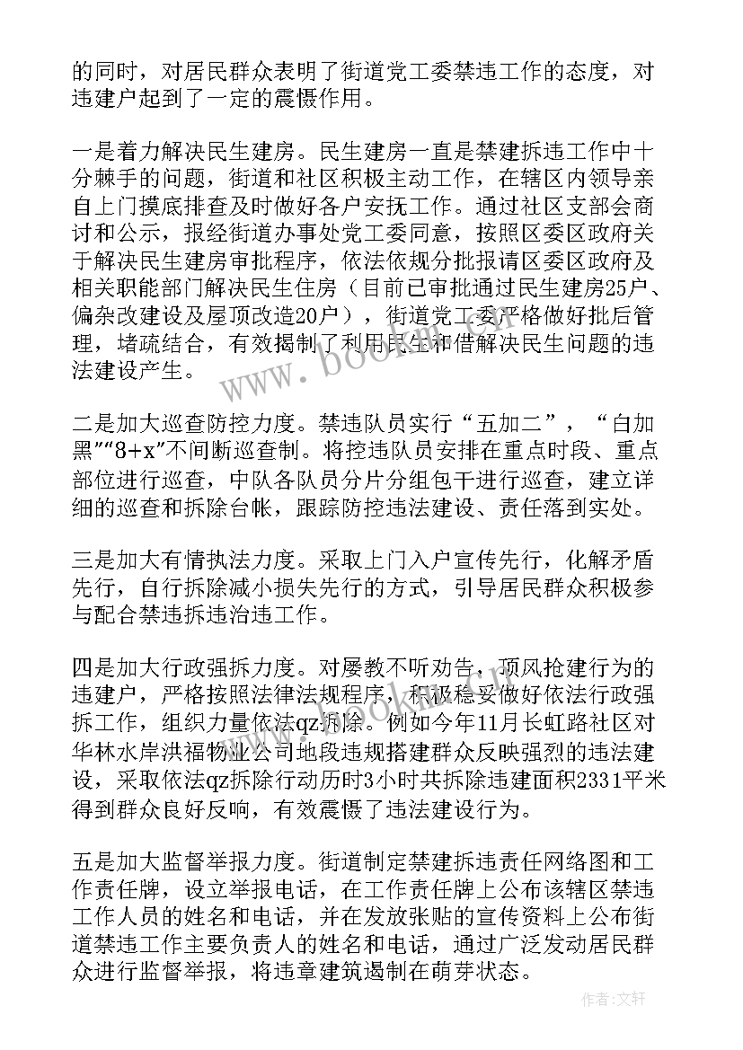 街道防疫工作汇报材料 街道办事处人员个人年度思想工作总结(通用6篇)