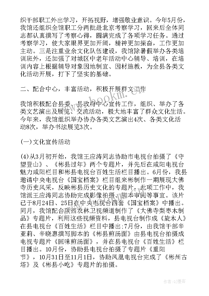 2023年文化馆个人总结 见习生个人工作总结(优质8篇)