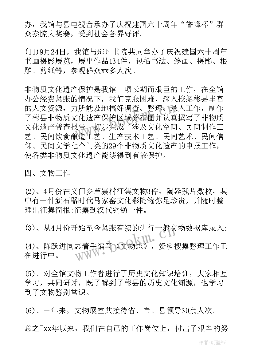 2023年文化馆个人总结 见习生个人工作总结(优质8篇)