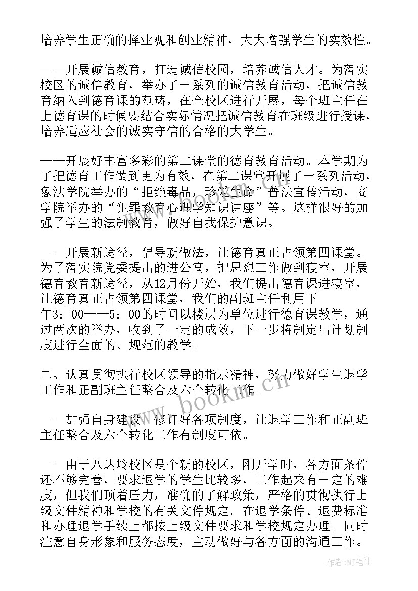 最新语文工作总结学生 学生工作总结(优质5篇)