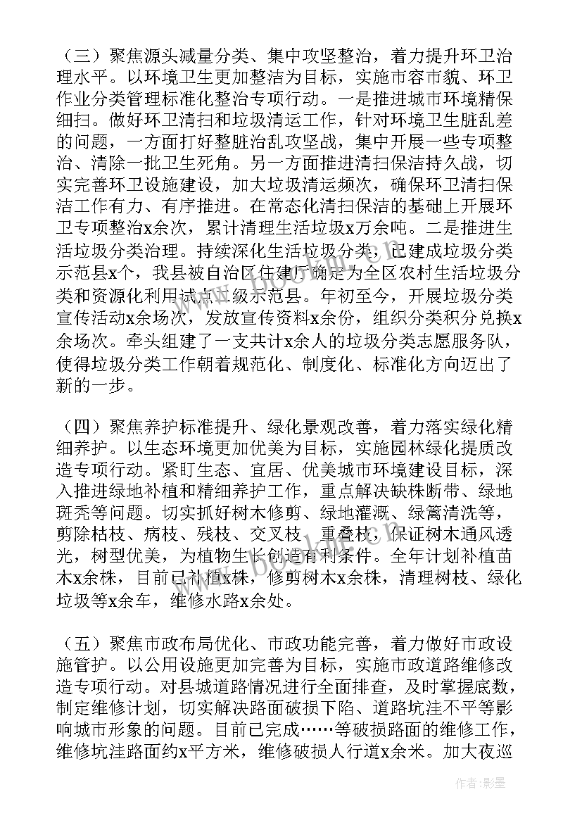 最新综合执法局工作汇报 综合执法局的工作总结(汇总5篇)