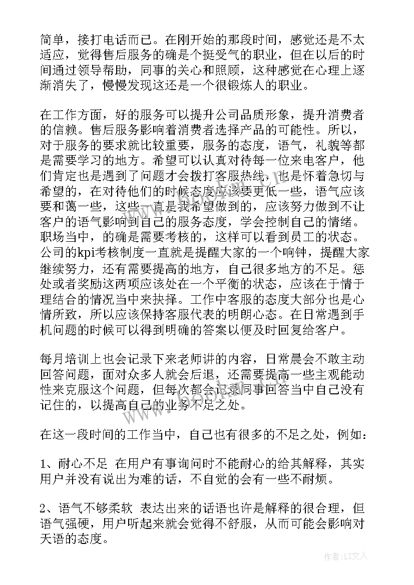 空调岗位年终工作总结 空调售后工作总结(实用7篇)