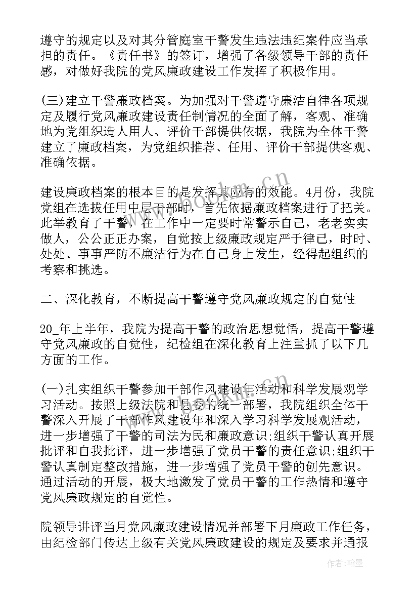 环境监察工作总结(精选8篇)