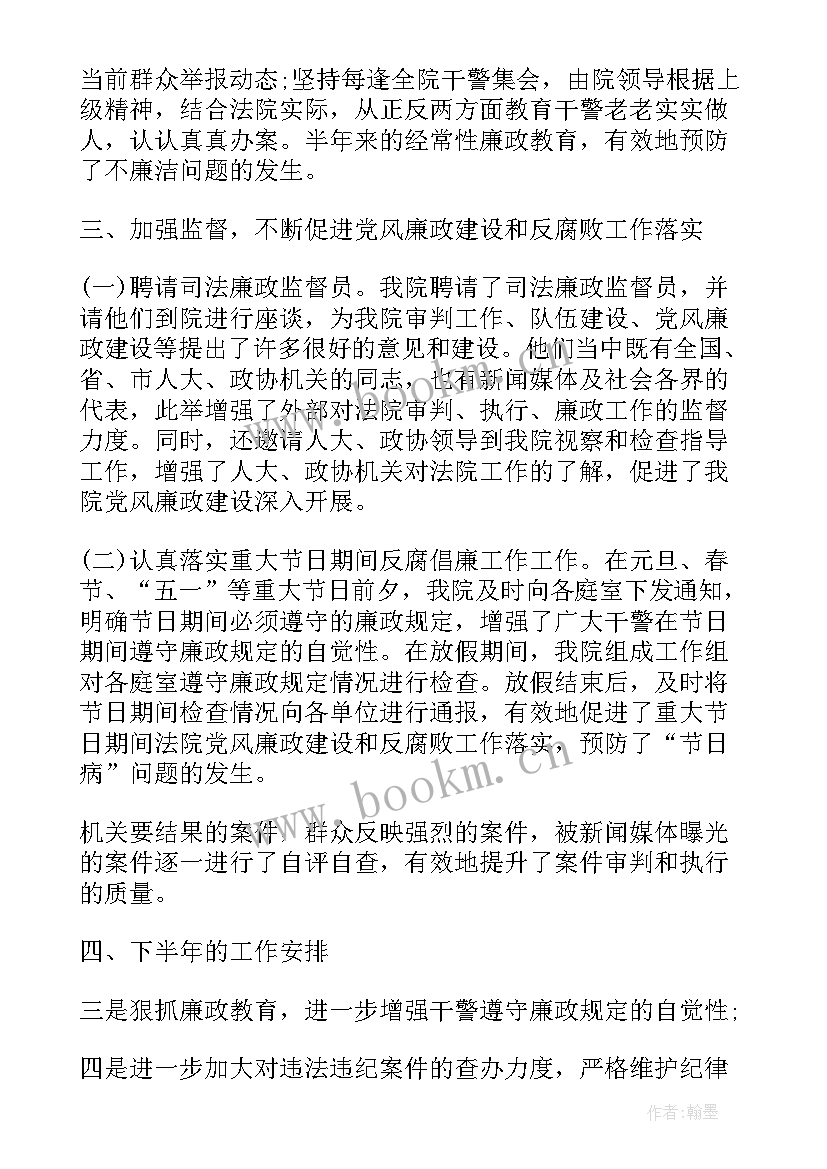 环境监察工作总结(精选8篇)