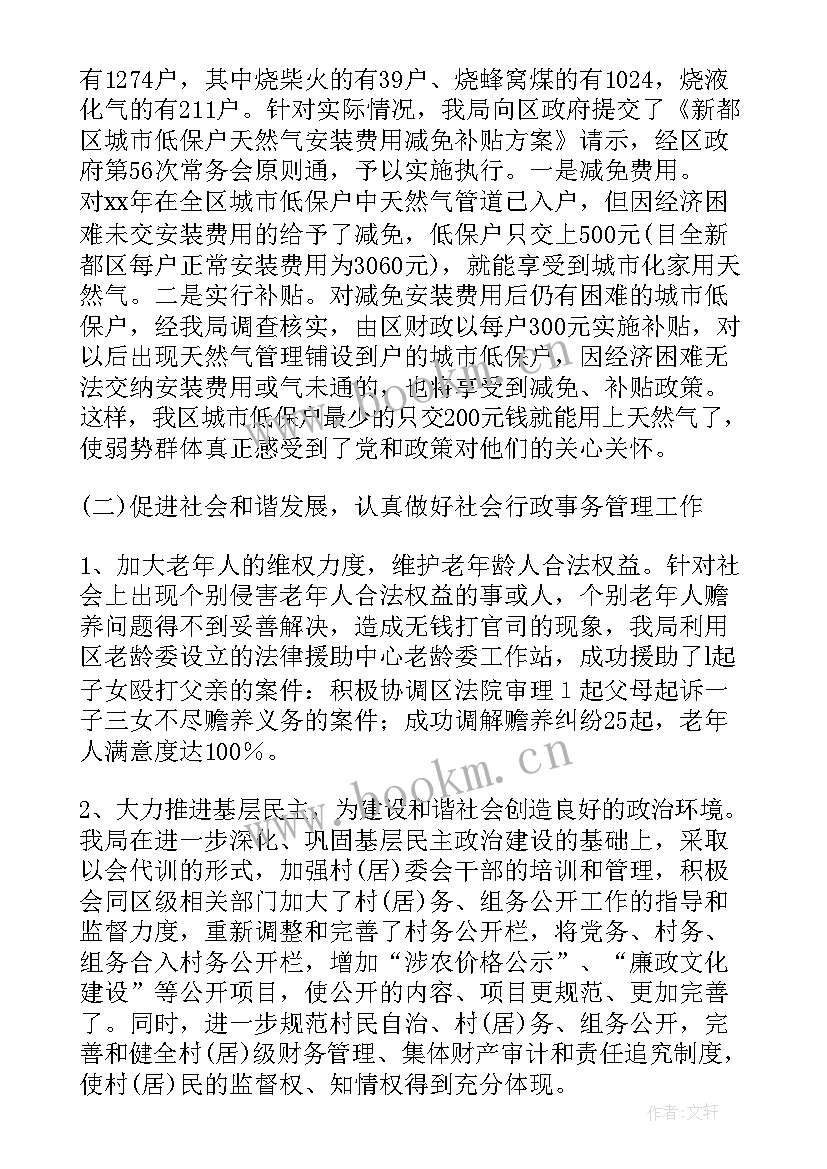 2023年执法工作总结个人 执法工作总结(精选5篇)