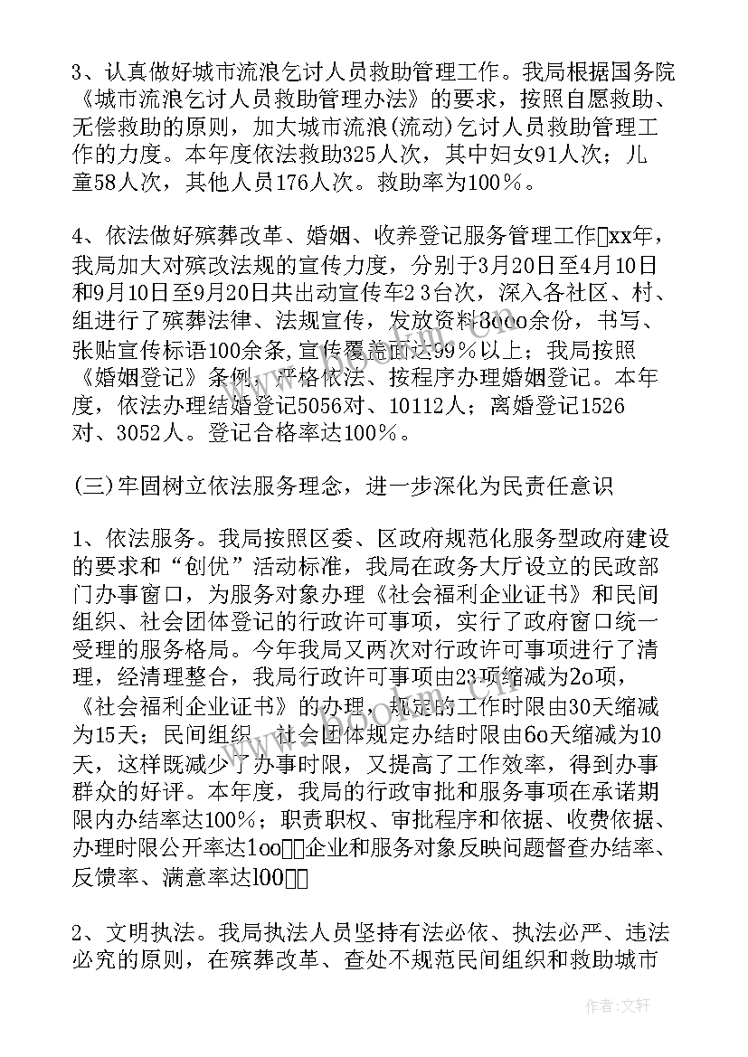 2023年执法工作总结个人 执法工作总结(精选5篇)