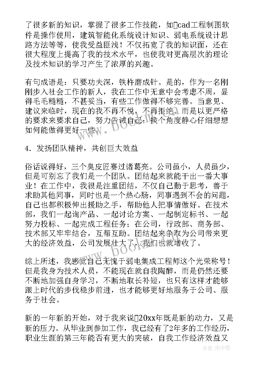 2023年it工作心得体会感悟 it运维工作总结(汇总6篇)