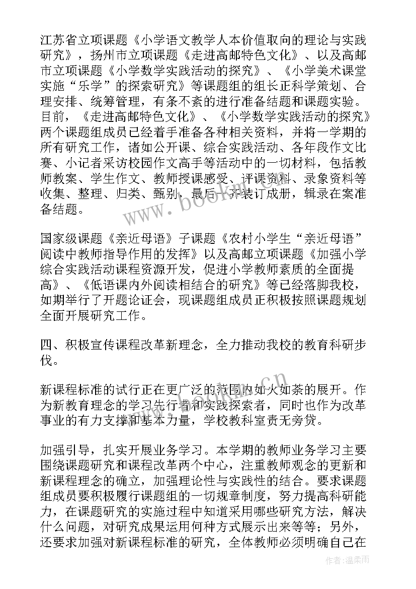 2023年科室工作总结和工作计划(精选8篇)