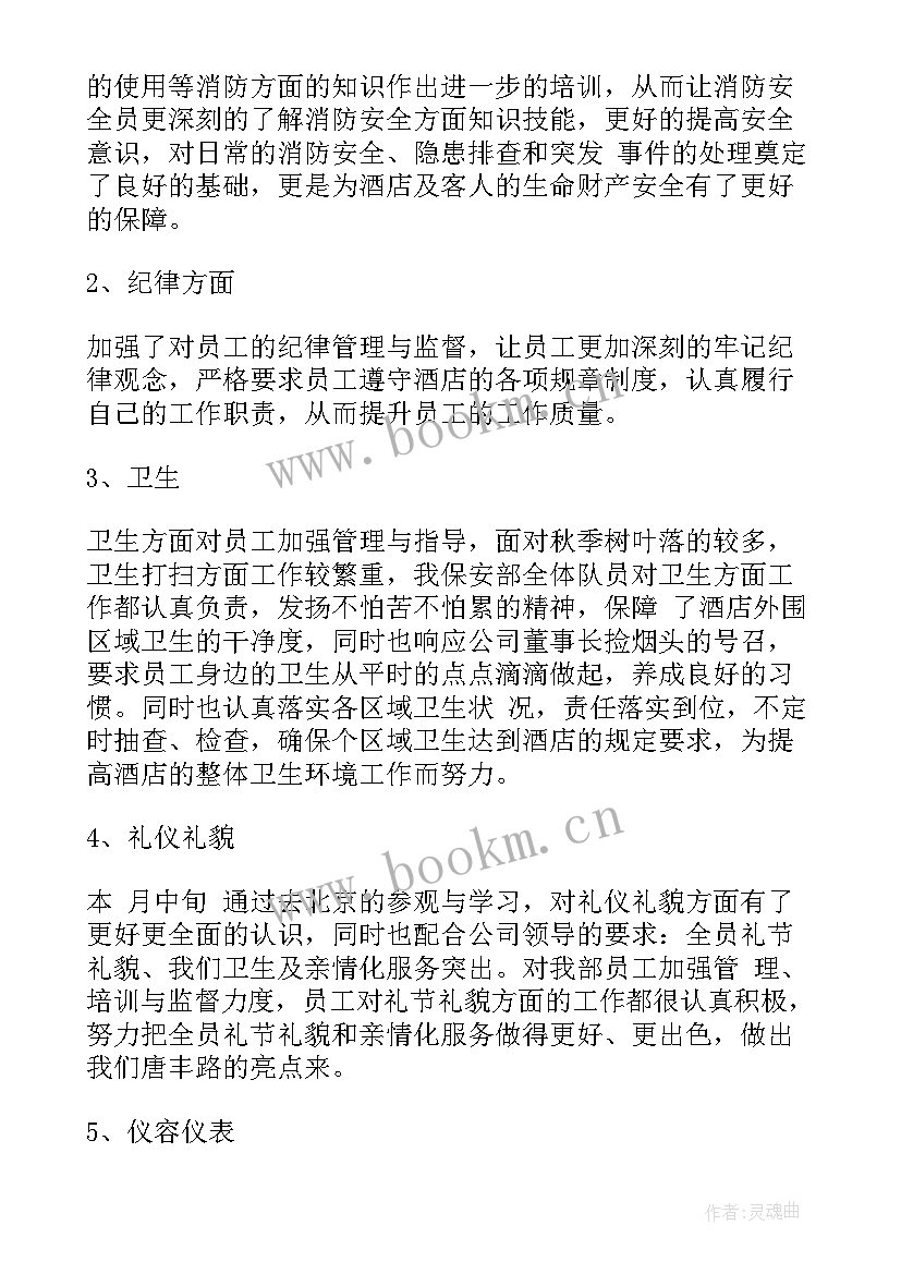 2023年保安工作总结个人工作总结 保安工作总结(汇总7篇)