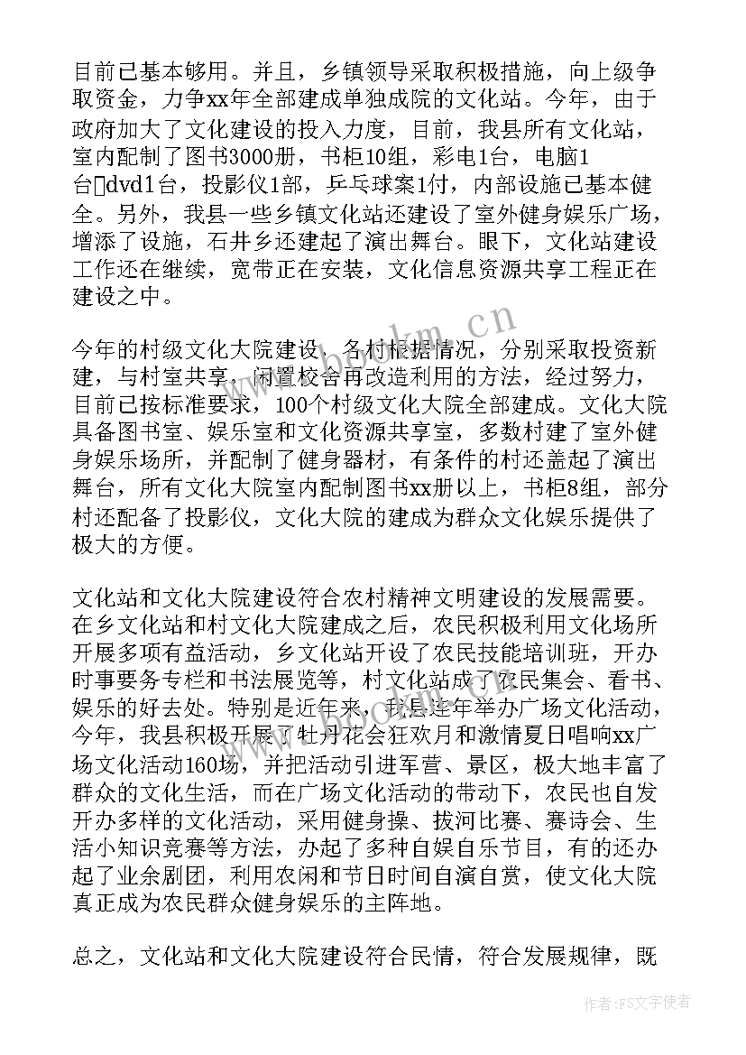 农村建设环境治理工作总结 新农村工作建设工作总结(优质8篇)