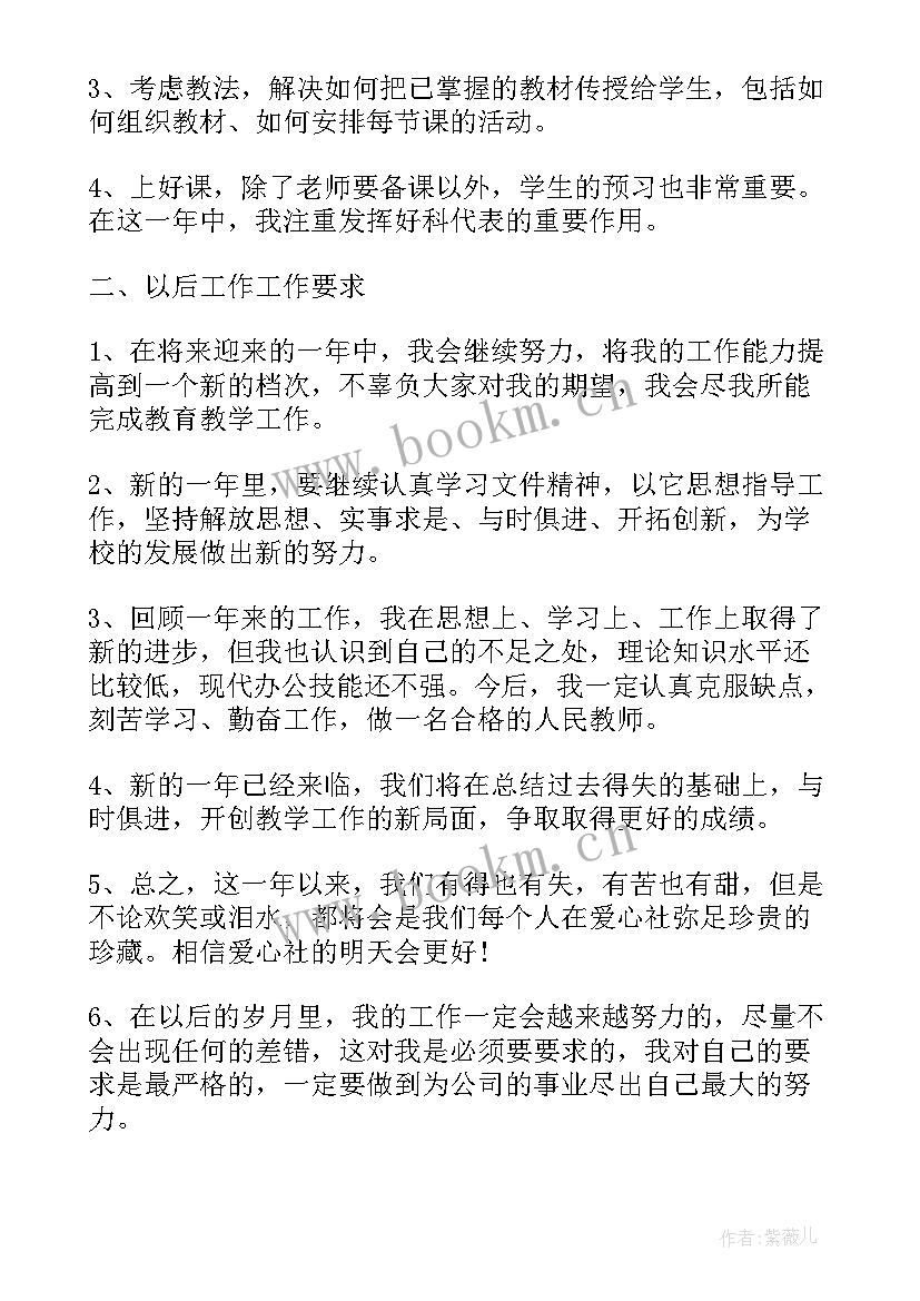 高中生团员个人年度总结(实用7篇)