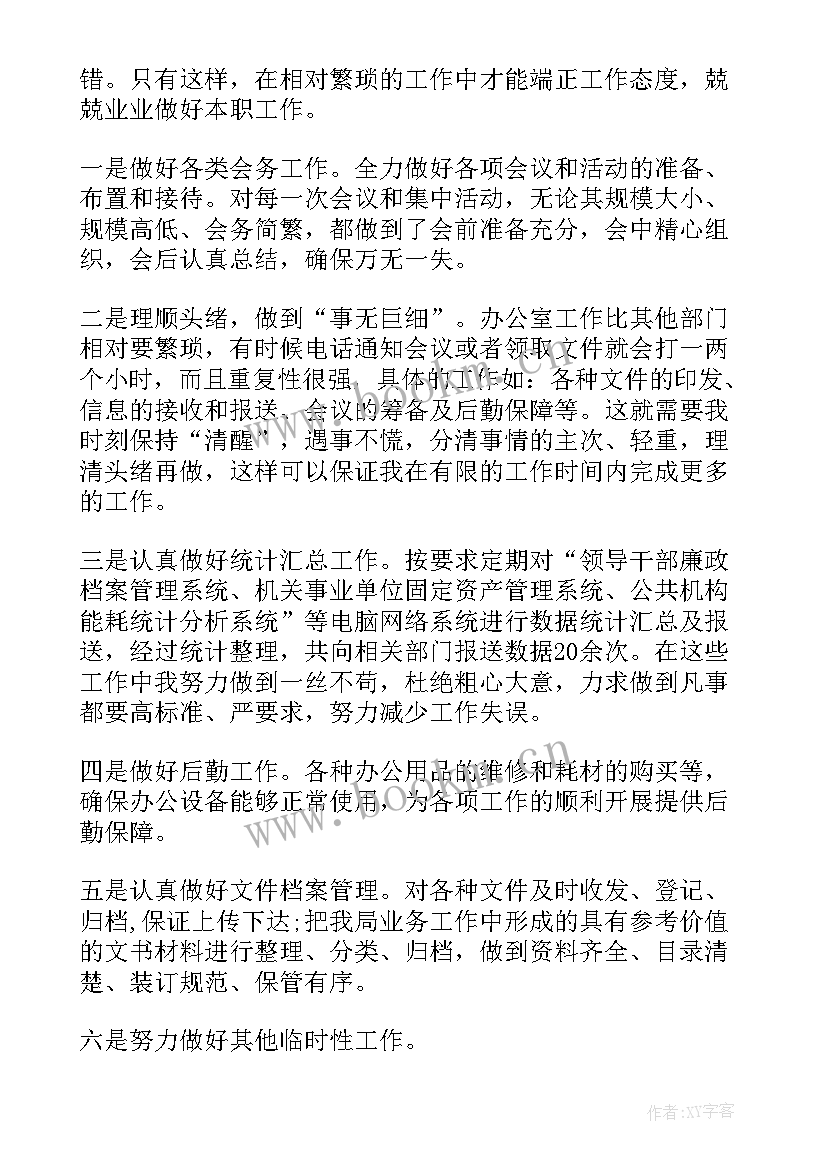 史志工作总结 工作总结(大全5篇)