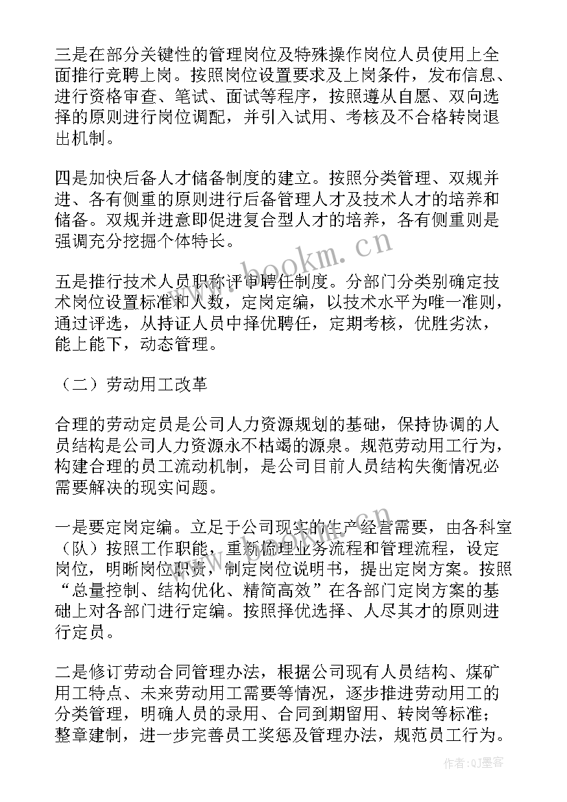 2023年区司法局三项制度工作总结会(实用5篇)