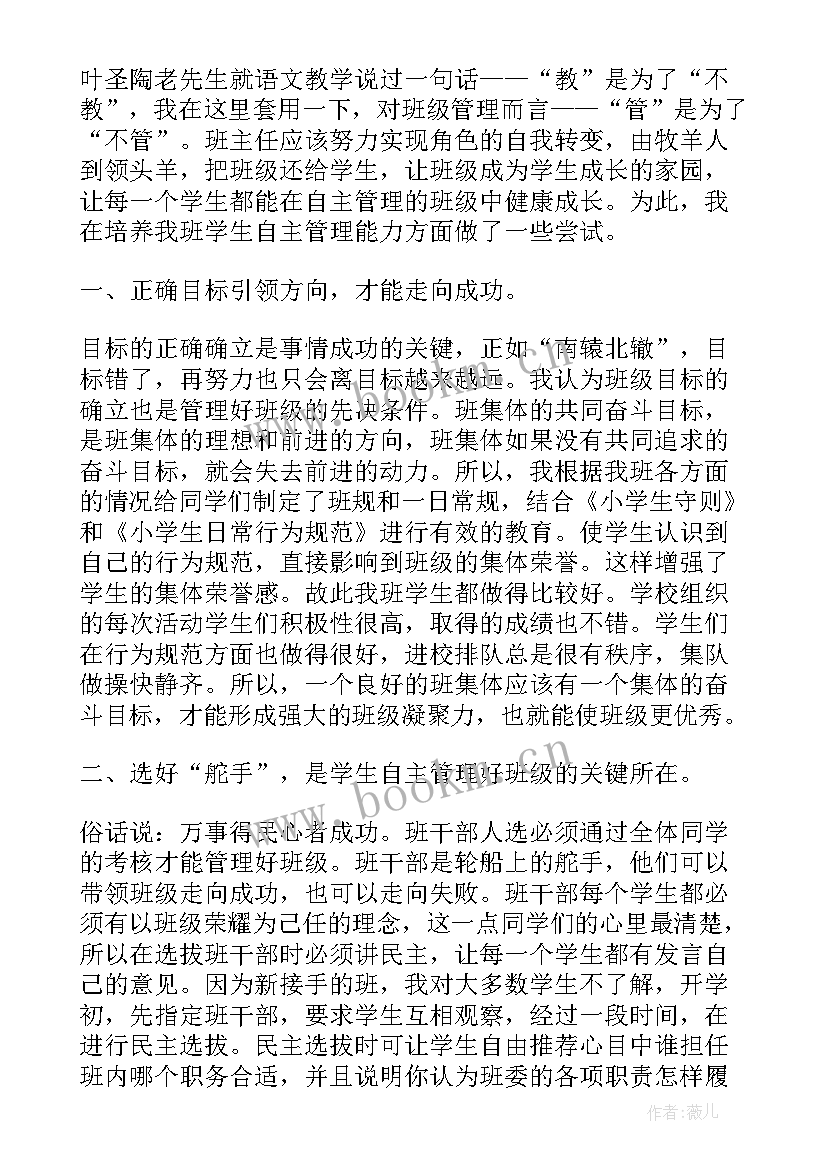 最新自律会个人工作总结 自律部工作总结(精选9篇)