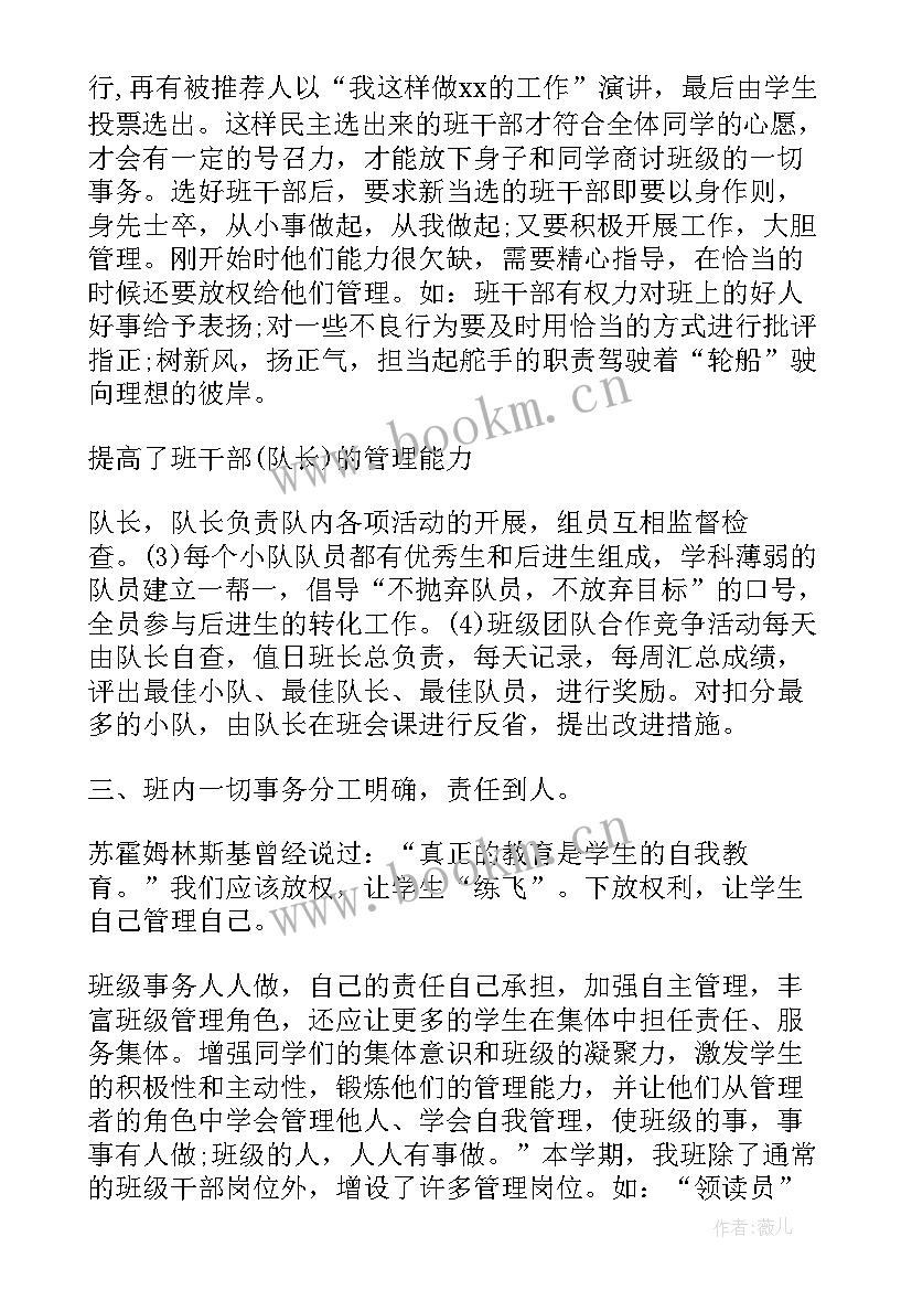 最新自律会个人工作总结 自律部工作总结(精选9篇)