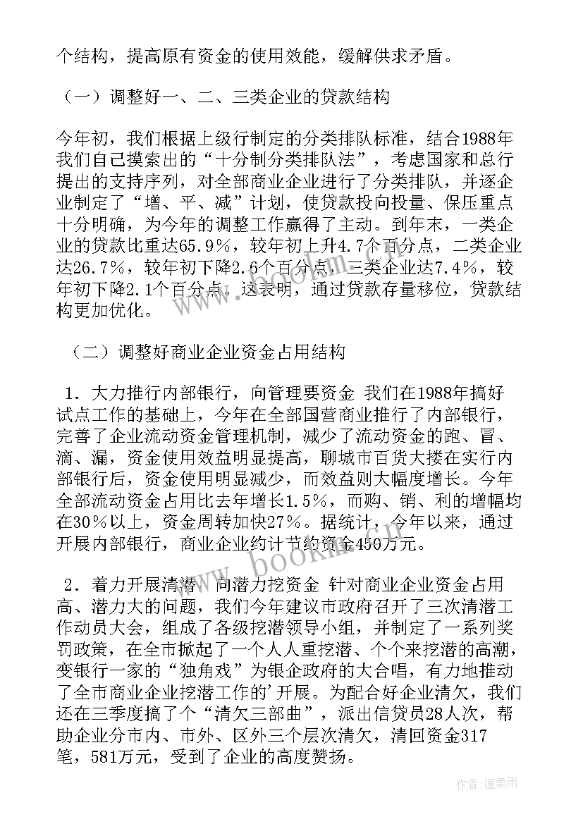 2023年局工作总结(大全10篇)