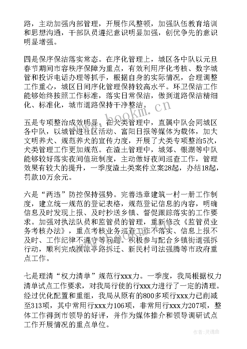 2023年城市停车管理工作总结报告(汇总7篇)