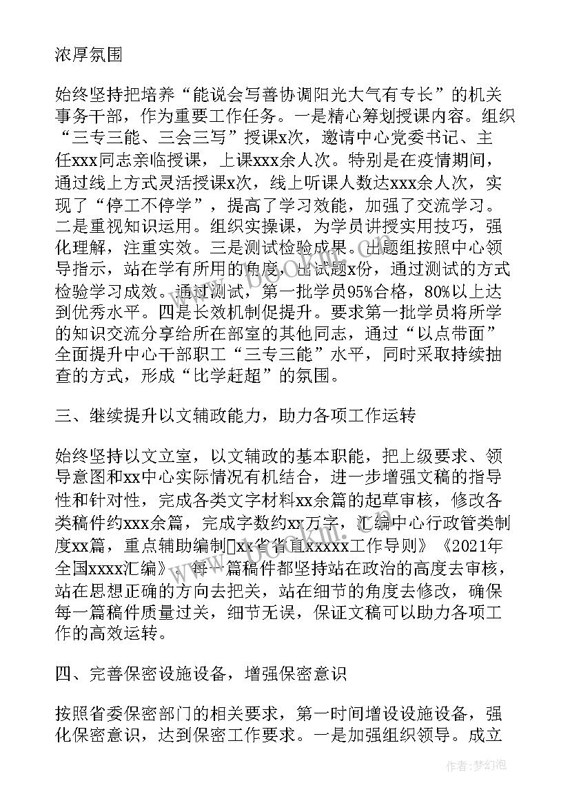 村级工作总结及下一步计划 办公室上半年工作总结及下一步工作计划(模板6篇)