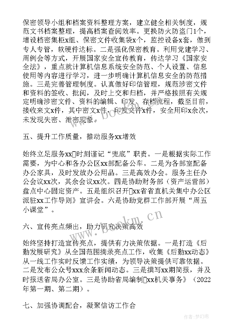 村级工作总结及下一步计划 办公室上半年工作总结及下一步工作计划(模板6篇)