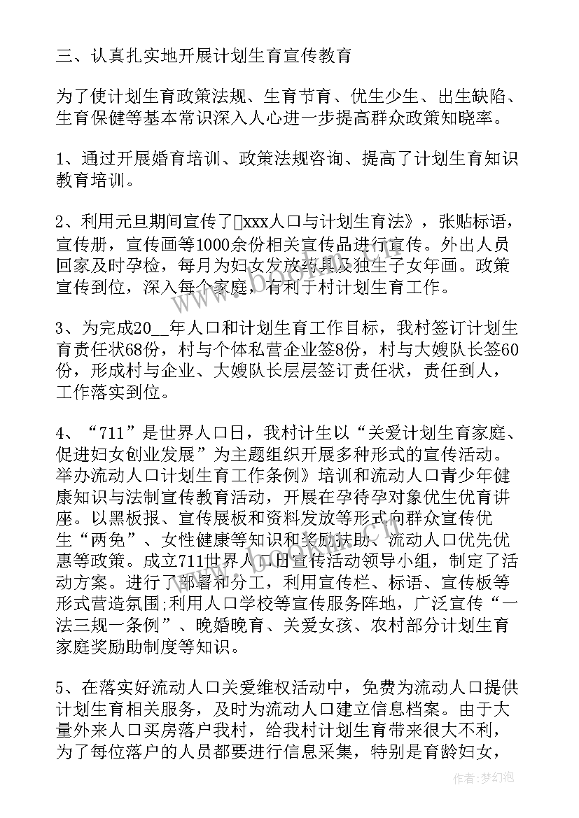 村级工作总结及下一步计划 办公室上半年工作总结及下一步工作计划(模板6篇)