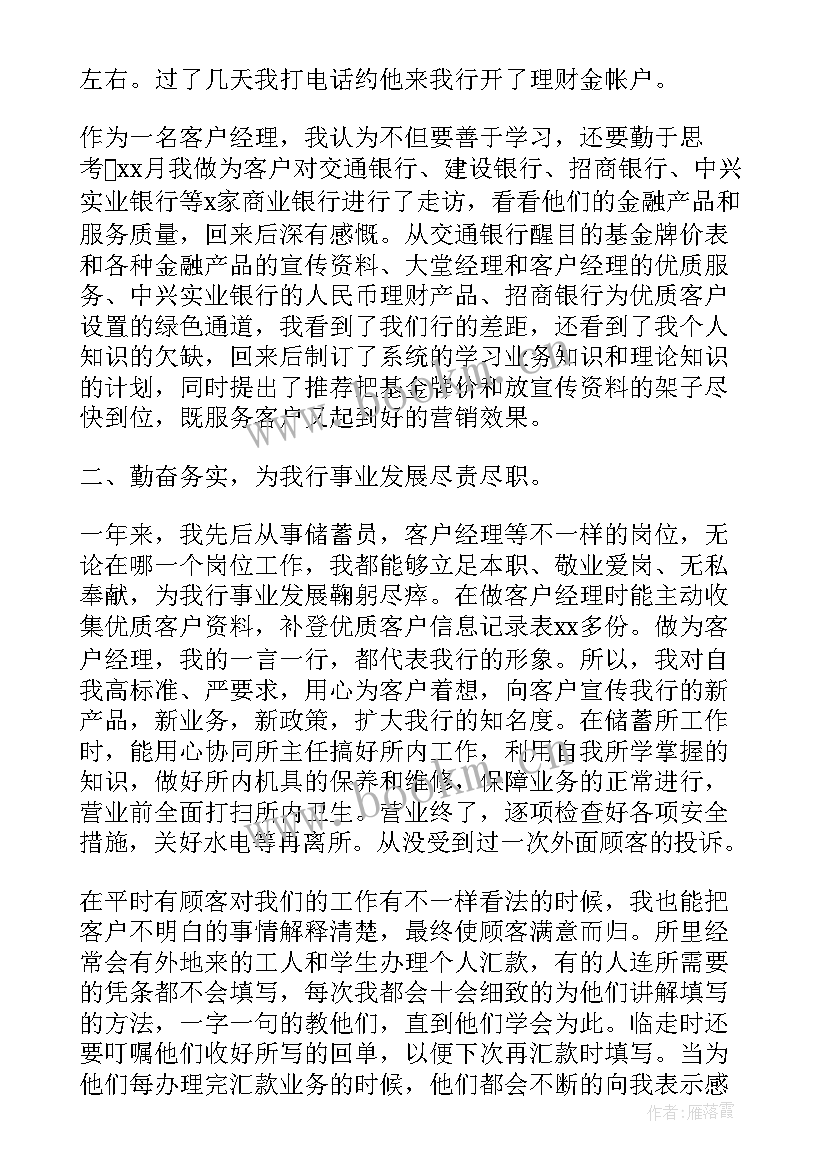 生物银行阅读答案解析(实用6篇)