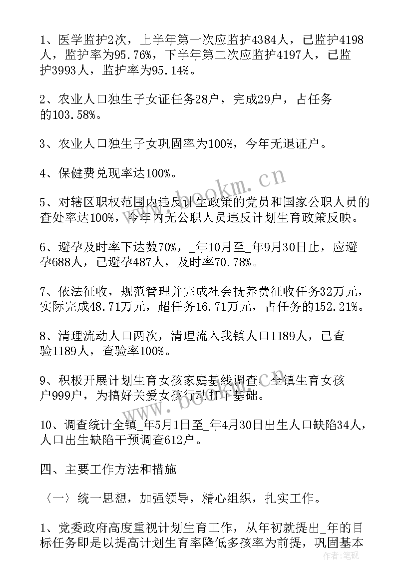 政法干警个人年度总结 计生干部个人年度工作总结(通用9篇)