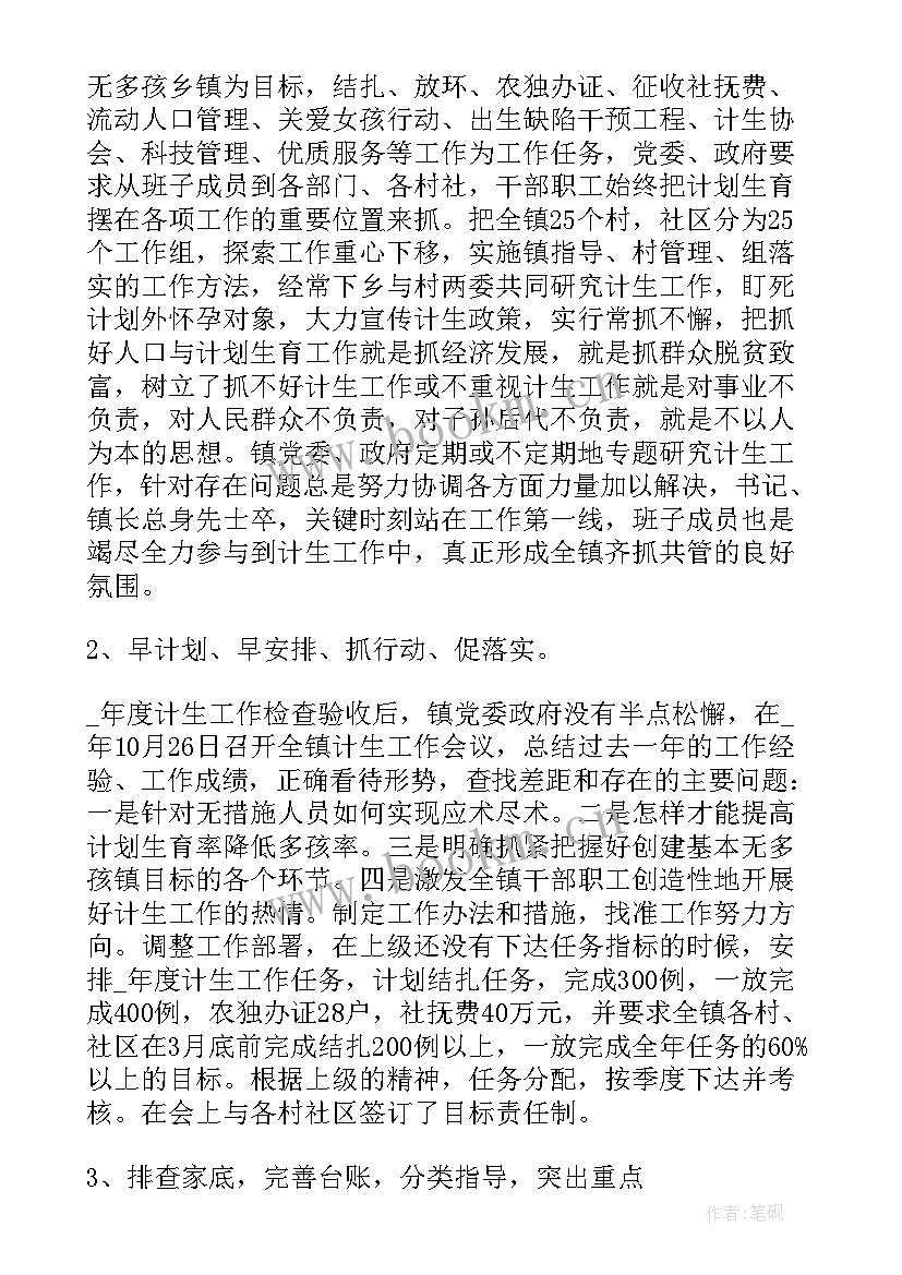 政法干警个人年度总结 计生干部个人年度工作总结(通用9篇)