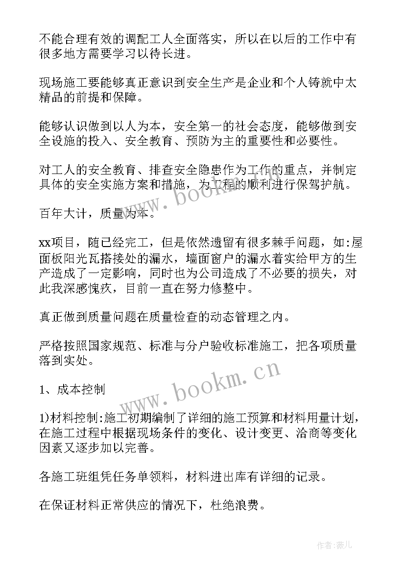 工作总结及下阶段工作安排 阶段性工作总结(实用9篇)