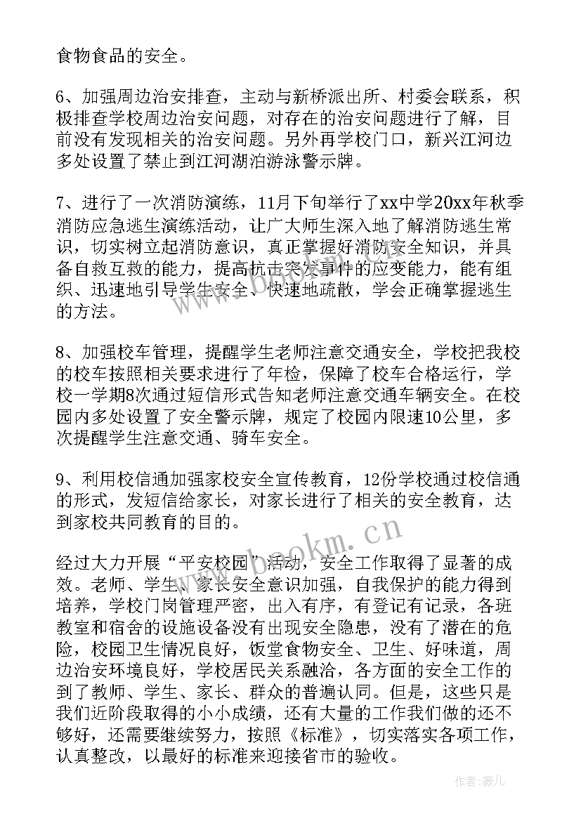 工作总结及下阶段工作安排 阶段性工作总结(实用9篇)