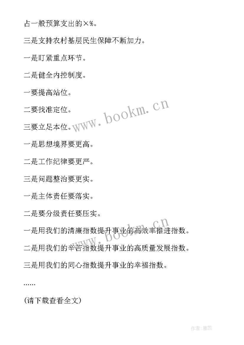 谈话总结报告 廉政谈话工作总结(汇总8篇)