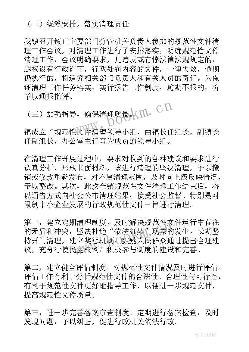 清理一类卡的工作总结报告 三资清理工作总结(大全6篇)