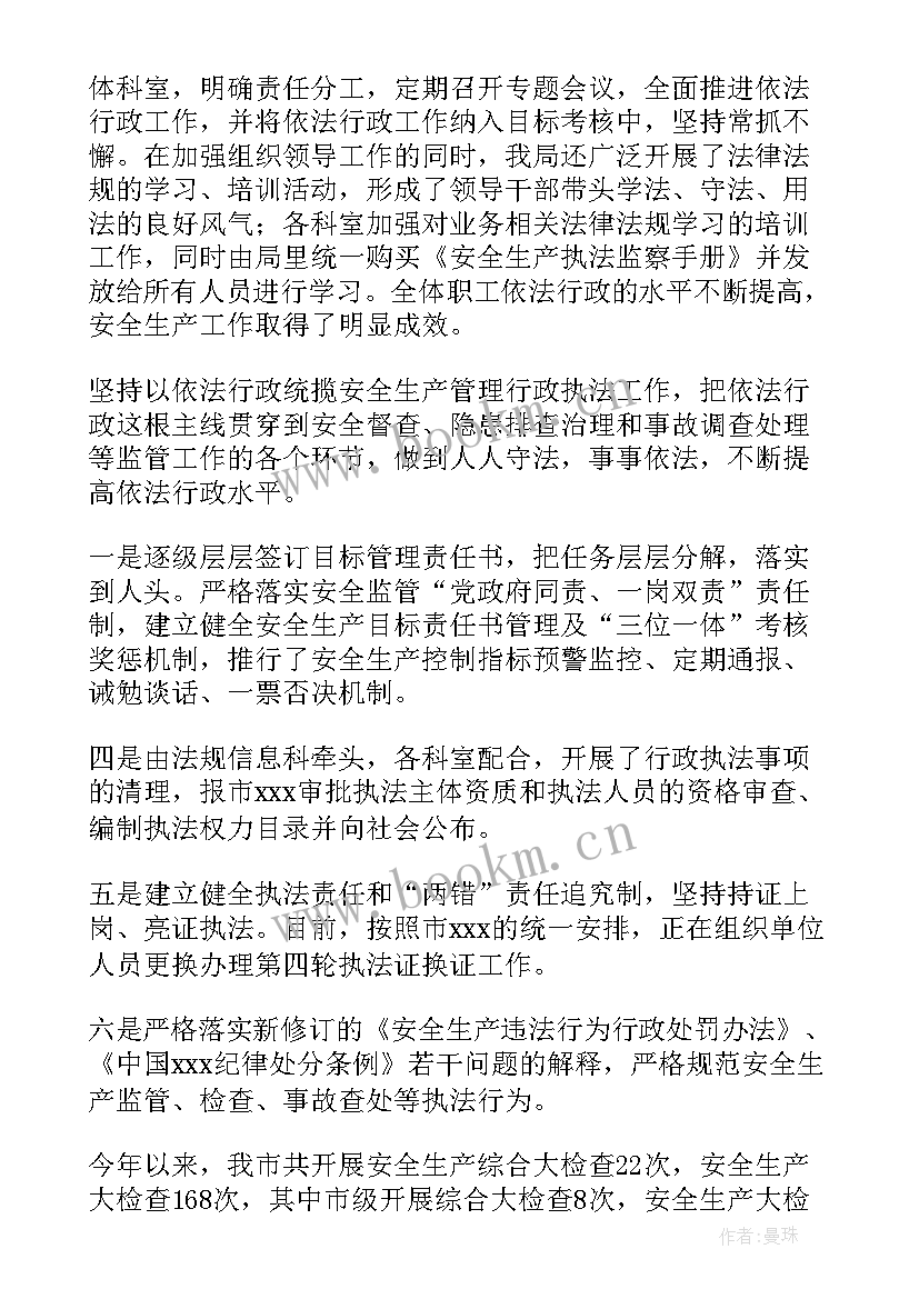 2023年市发改委工作总结和计划(实用6篇)