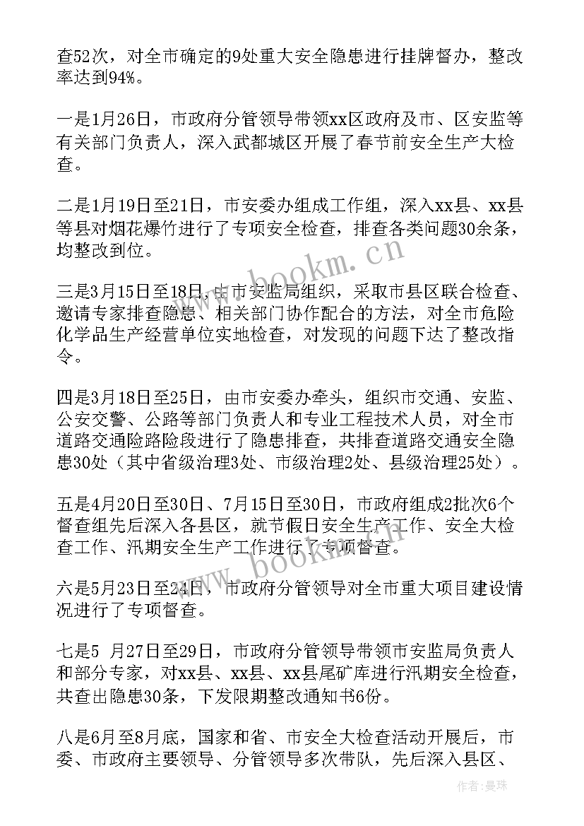 2023年市发改委工作总结和计划(实用6篇)