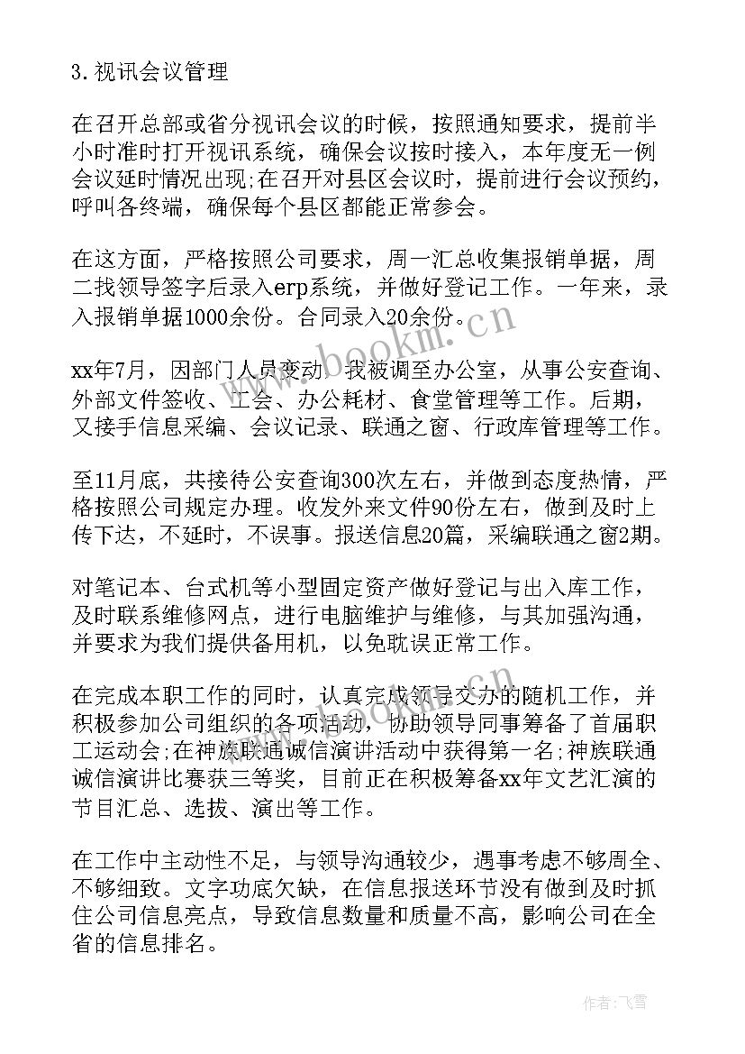 接待工作总结个人 公司接待工作总结(实用8篇)