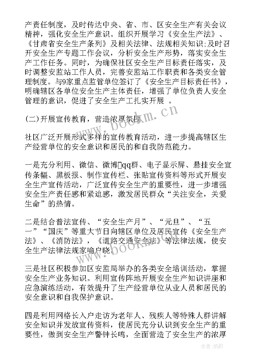 派出所月工作小结 派出所实习工作总结(大全7篇)