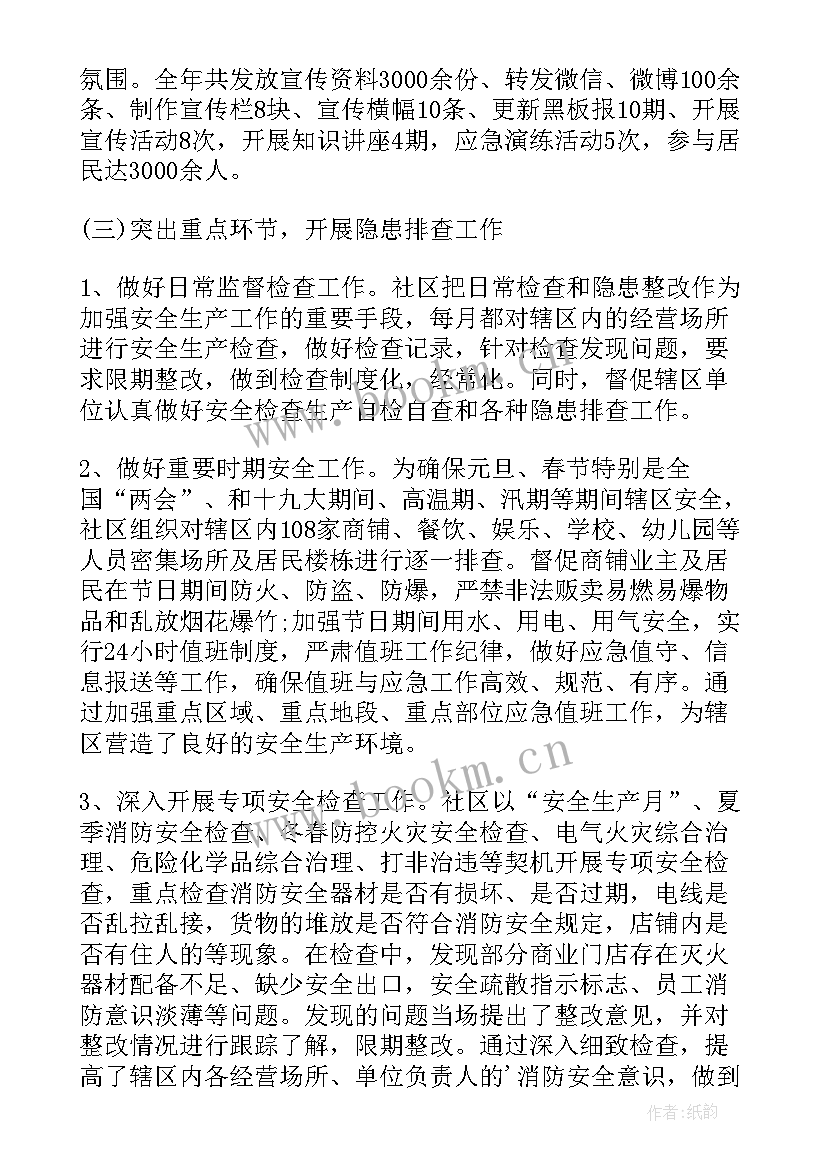 派出所月工作小结 派出所实习工作总结(大全7篇)