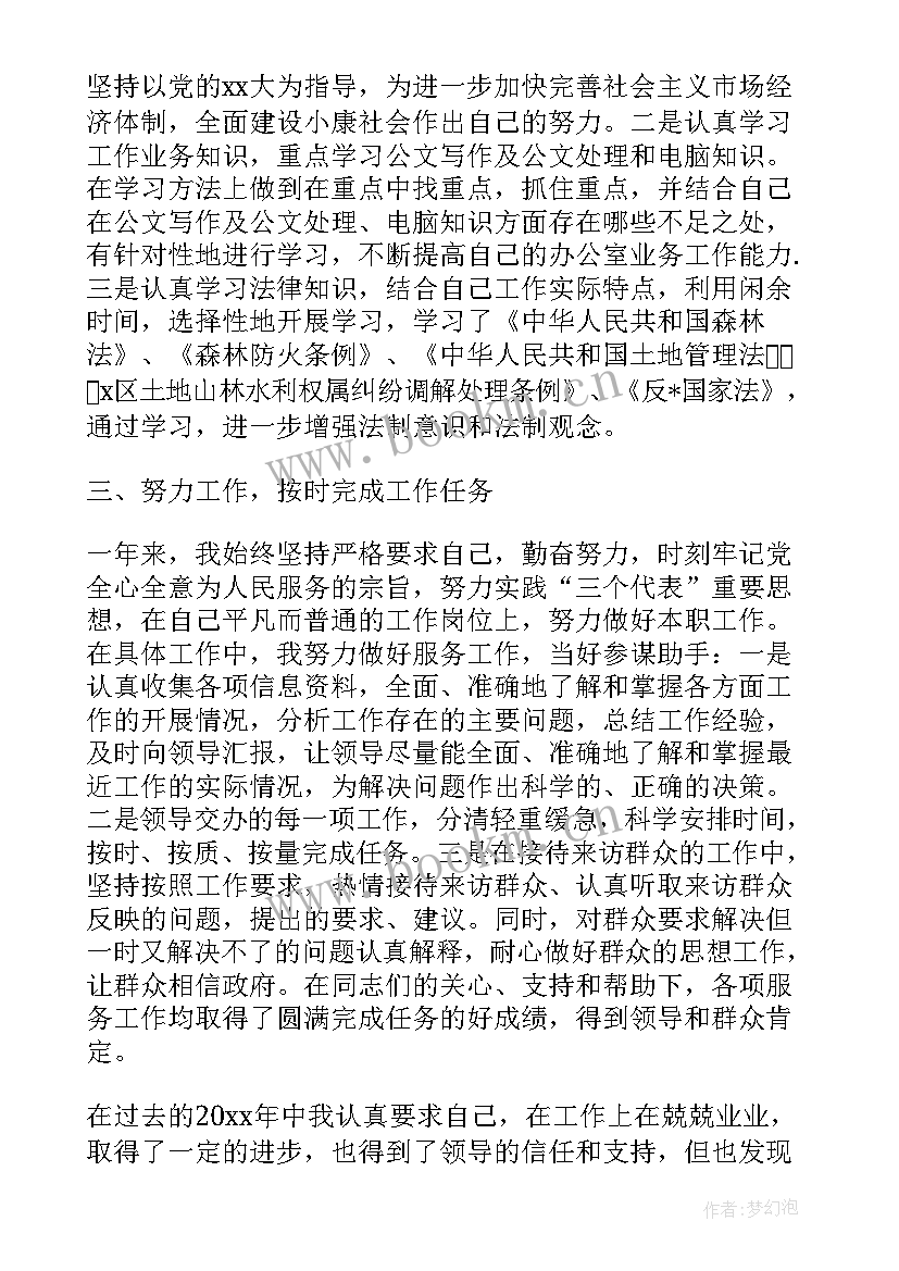 2023年公务员半年总结报告 上半年公务员个人工作总结(大全9篇)