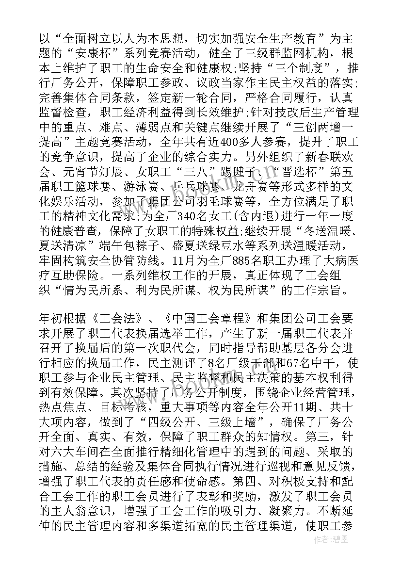 选煤厂月度工作总结 选煤厂工作总结(模板5篇)