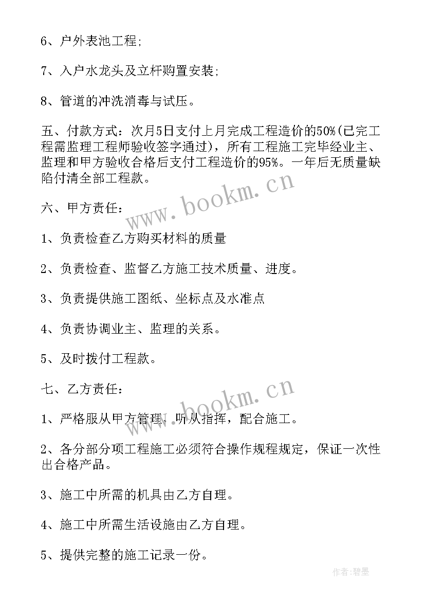 2023年农村饮水工作总结汇报 农村安全饮水施工合同(通用9篇)