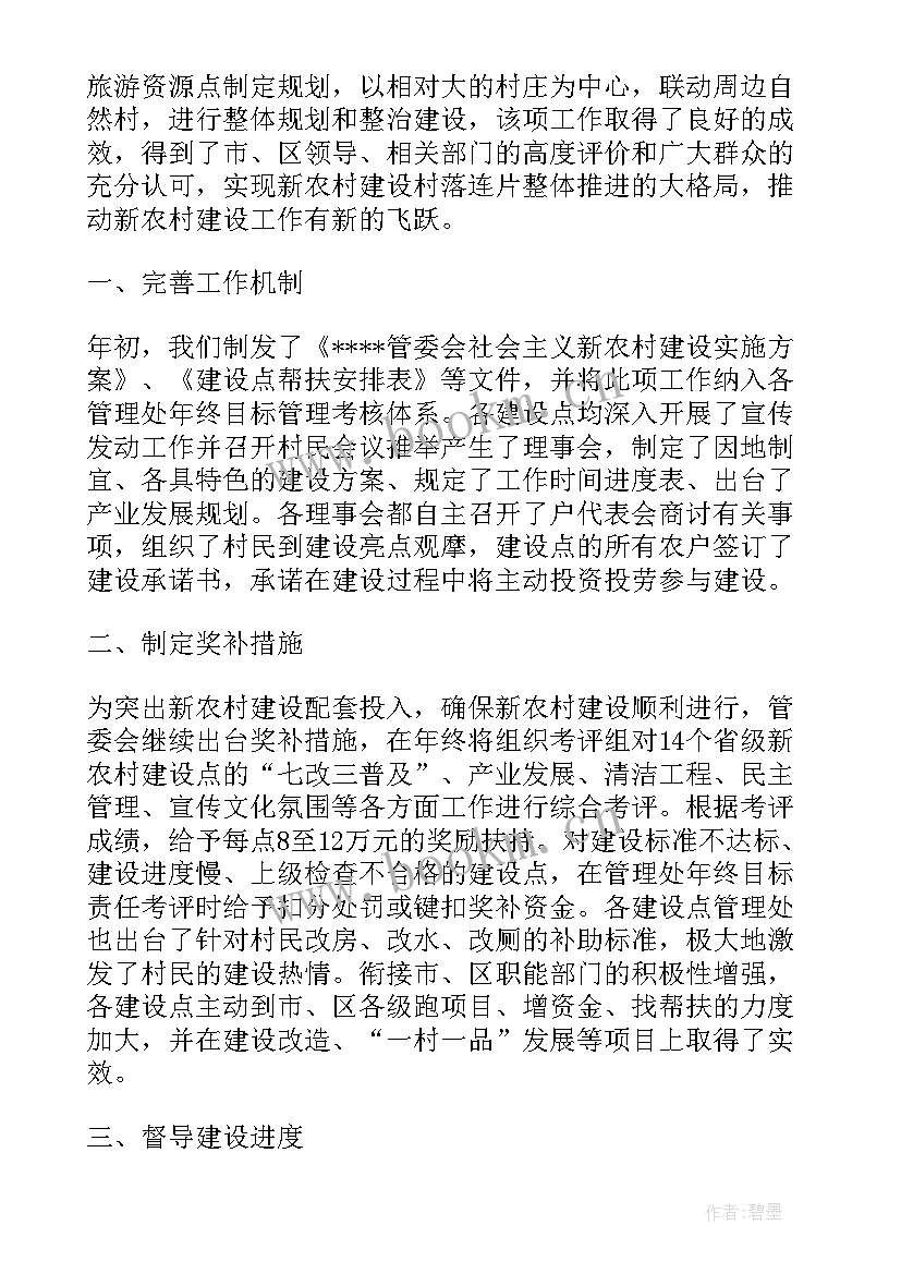 2023年农村饮水工作总结汇报 农村安全饮水施工合同(通用9篇)