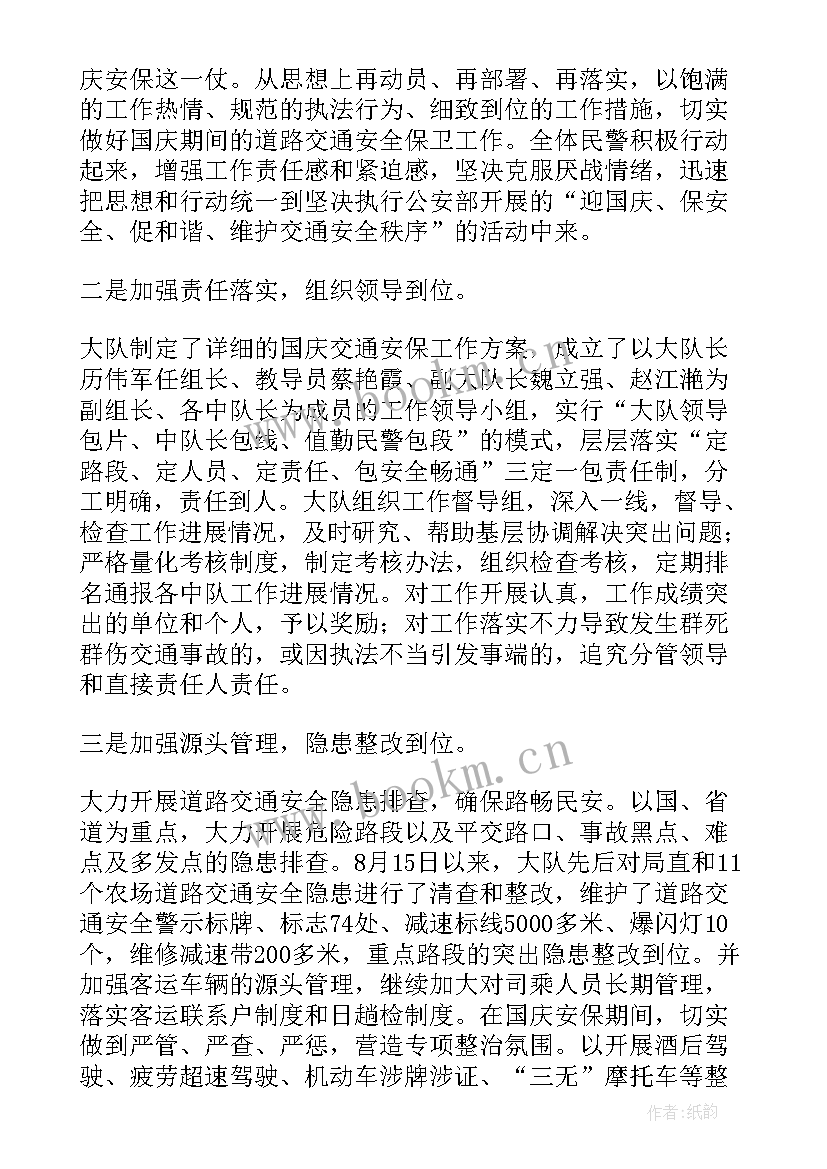 2023年交警大队每个月工作总结汇报 交警大队年终工作总结(通用8篇)