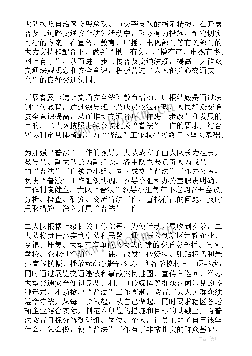 2023年交警大队每个月工作总结汇报 交警大队年终工作总结(通用8篇)