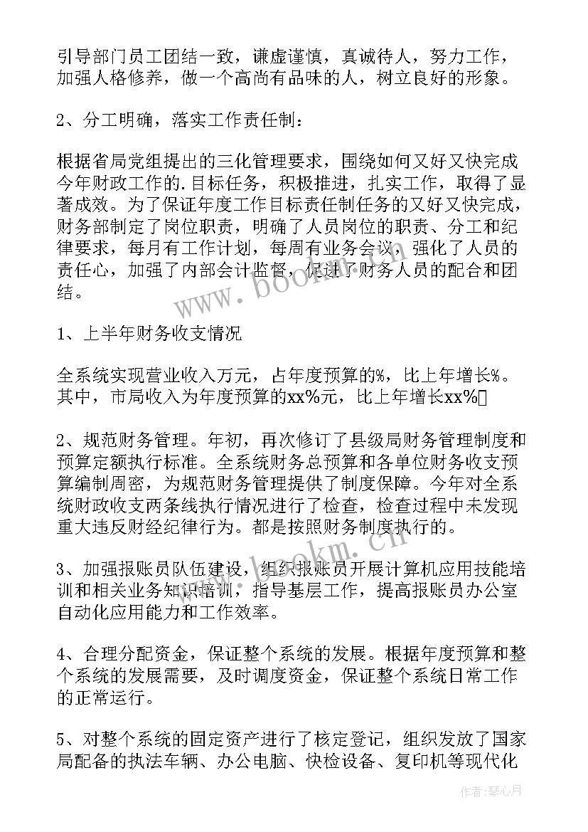 2023年度运输调度年终总结 半年工作总结(精选7篇)